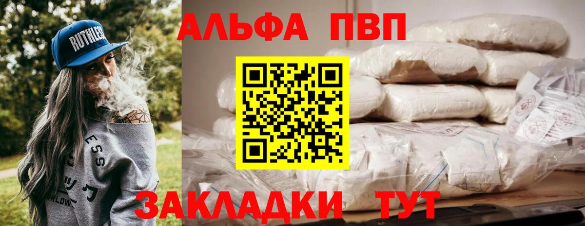 Alpha PVP Соль  Alpha PVP крисы CK  Чебаркуль  APVP  Вход с VPN 