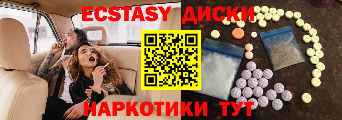 Чебаркуль  Экстази MDMA  Вход с VPN 