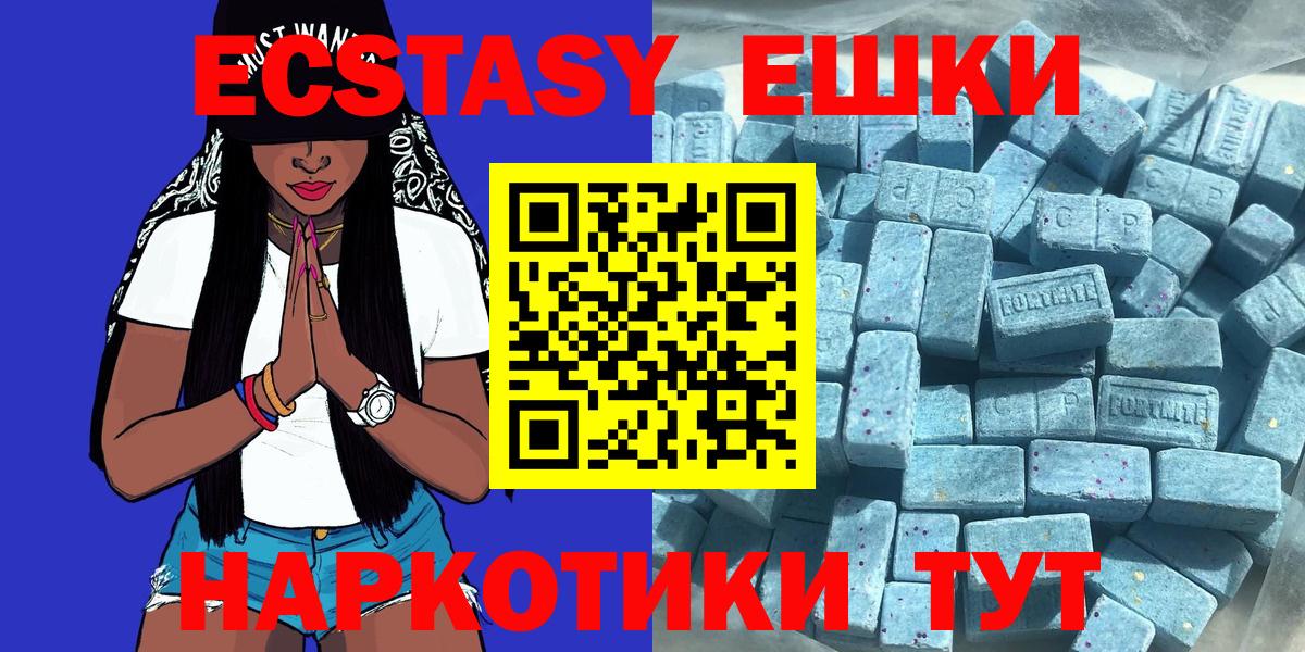 Ecstasy mix Чебаркуль