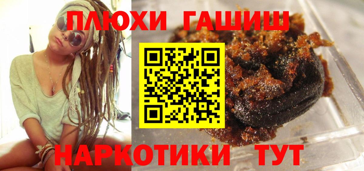 Гашиш гарик Чебаркуль