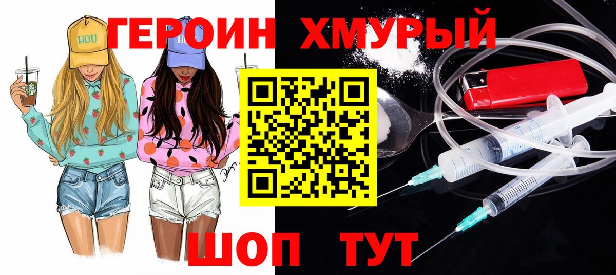 ГЕРОИН  Вход с VPN  Чебаркуль  ГЕРОИН Афган 