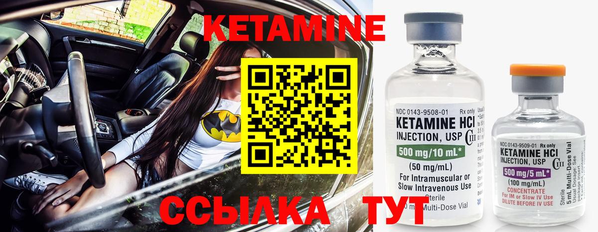 Чебаркуль  Кетамин VHQ  Кетамин VHQ  ссылка на мегу ссылки  Вход с VPN 