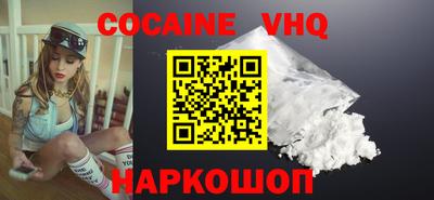 мефедрон VHQ Гусев