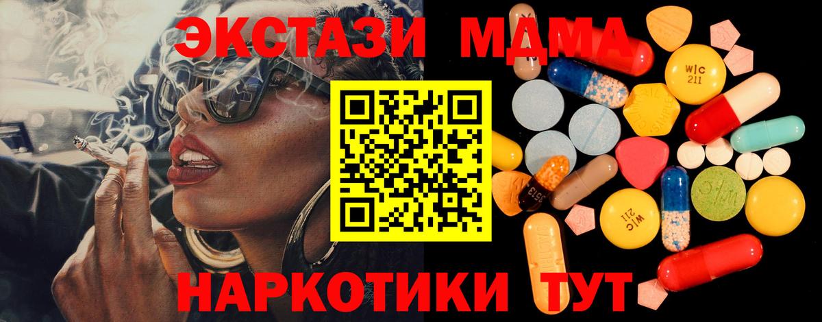 MDMA crystal  МДМА  Чебаркуль  Вход с VPN  МДМА кристаллы 