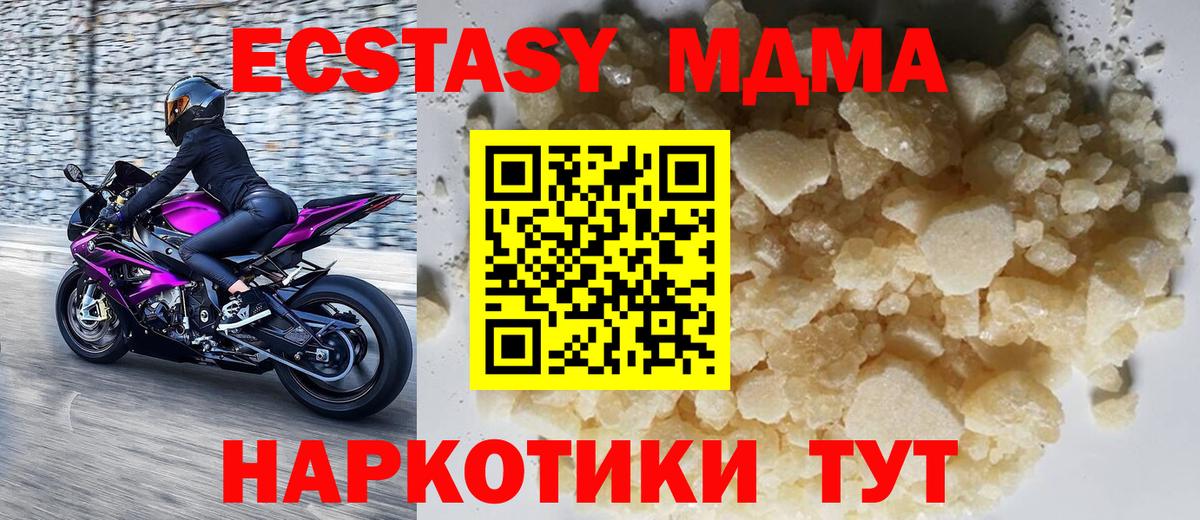 MDMA crystal Чебаркуль