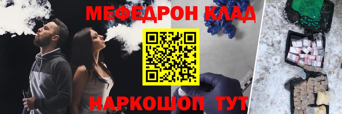МЕФ мяу мяу  МЯУ-МЯУ кристаллы  Вход с VPN  купить наркотики цена  Чебаркуль  МЕФ 