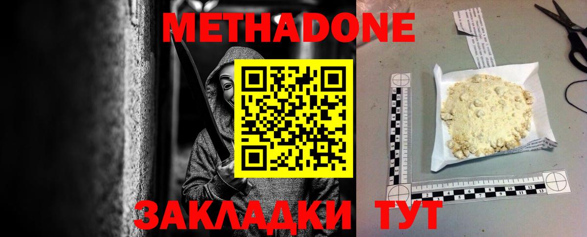 mega зеркало  Вход с VPN  Чебаркуль  Метадон кристалл 